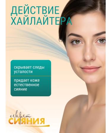 Belita Cream - Highlighter for the face amazing radiance 2 pcs - Buy Online on GoSupps.com