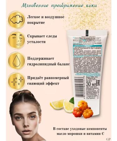 Belita Cream - Highlighter for the face amazing radiance 3 pcs - Buy Online on GoSupps.com