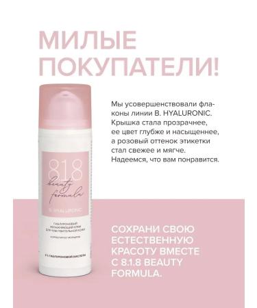 818 Beauty Formula Moisturizing hyaluronic to the face from wrinkles 30 ml - Buy Online on GoSupps.com