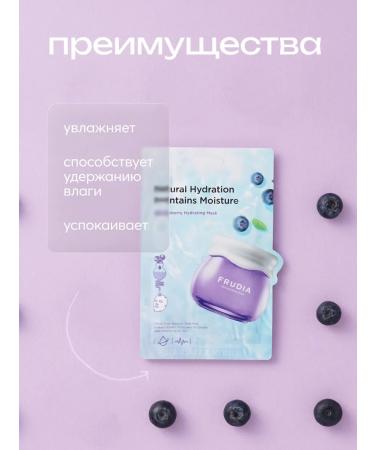 Frudia A set of fabric facial masks moisturizers 3phtx20ml Korea - Buy Online on GoSupps.com