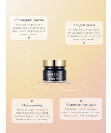 medi-peel Face cream anti -aging Gold Snail Repair Cream - Buy Online on GoSupps.com