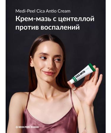 medipeel Cica Antio Cream face cream - Buy Online on GoSupps.com
