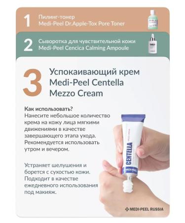 medipeel Face cream Single Centella Mezzo Cream - Buy Online on GoSupps.com