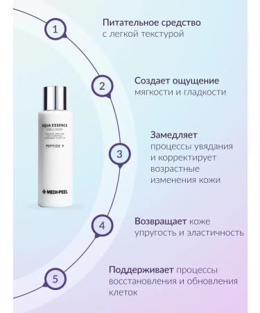 medipeel Face emulsion Peptide 9 Essence Emulsion - Buy Online on GoSupps.com