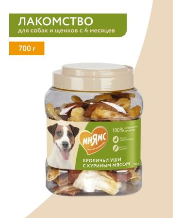 Mnyams Dog treats rabbit ears 700 g