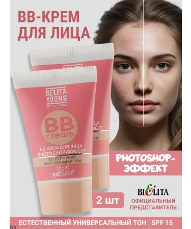 BELITA BB MAKISHIP cream Photoshop Young 2 pcs