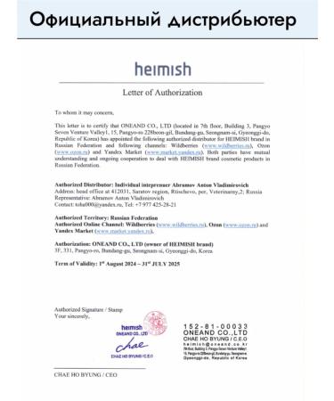 Heimish Eye Cream Marine Care Eye Cream 30 ml - Buy Online on GoSupps.com