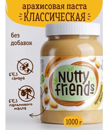 Nutty Friends Arachic paste without sugar 1 kg walnut