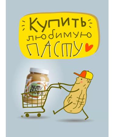 Nutty Friends Arachic paste without sugar 1 kg walnut - Buy Online on GoSupps.com