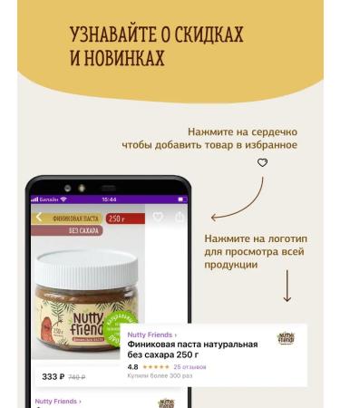 Nutty Friends Arachic paste without sugar 1 kg walnut - Buy Online on GoSupps.com