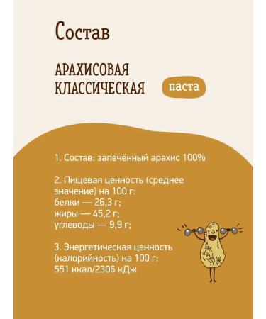 Nutty Friends Arachic paste without sugar 1 kg walnut - Buy Online on GoSupps.com