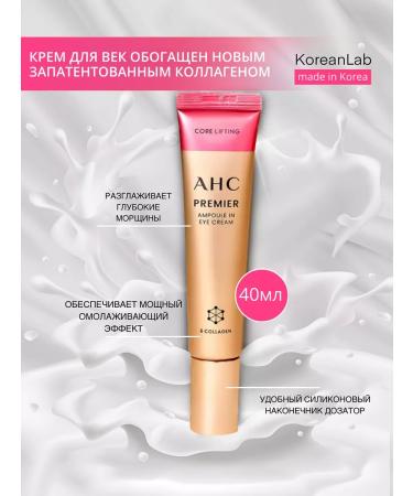 AHC Eye Cream Premier ampoule in eye cream