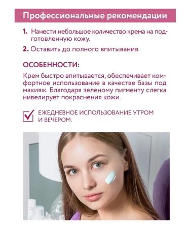 ARAVIA Professional Coremor Corrector for the skin prone to redness 50 ml - Buy Online on GoSupps.com