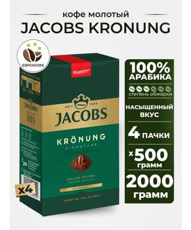 jaCobs Ground coffee Kronung 500g 4 pcs