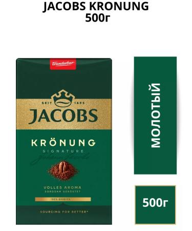 jaCobs Ground coffee Kronung 500g 4 pcs - Buy Online on GoSupps.com