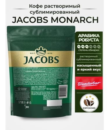 jaCobs Coffee soluble sublimated Monarch 130g 4 pcs - Buy Online on GoSupps.com
