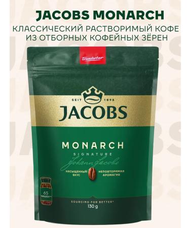 jaCobs Coffee soluble sublimated Monarch 130g 4 pcs - Buy Online on GoSupps.com