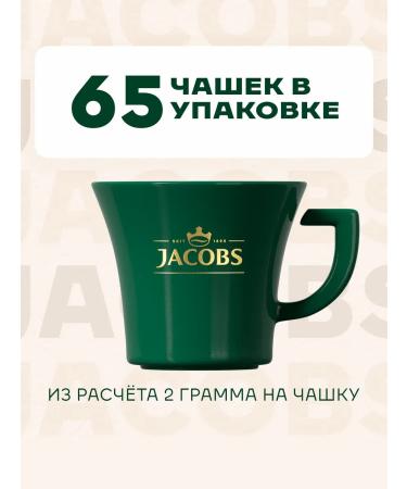 jaCobs Coffee soluble sublimated Monarch 130g 4 pcs - Buy Online on GoSupps.com