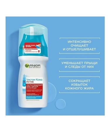 Garnier Clearing face gel Skin Naturals exfoliating 150ml - Buy Online on GoSupps.com