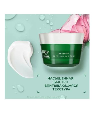 Clean line Day face cream Active rejuvenation of 60 years - Buy Online on GoSupps.com