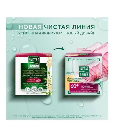 Clean line Day face cream Active rejuvenation of 60 years - Buy Online on GoSupps.com