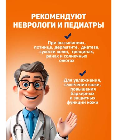 Bobrodok Children's cream for newborns for diapers - Buy Online on GoSupps.com