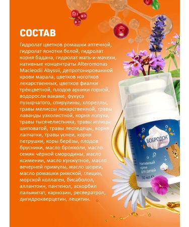 Bobrodok Children's cream for newborns for diapers - Buy Online on GoSupps.com