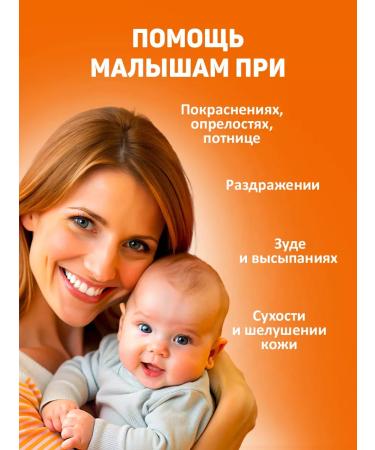 Bobrodok Children's cream for newborns for diapers - Buy Online on GoSupps.com