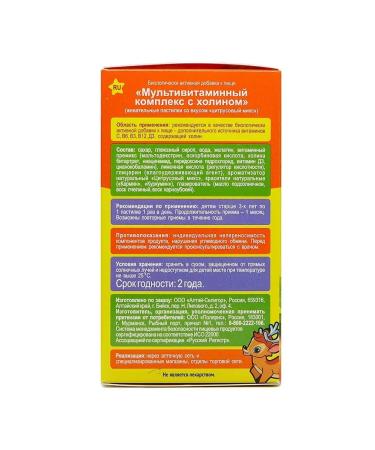 Altai maral fawn Vitamins for children Chewing "citrus mix" with holin - Buy Online on GoSupps.com