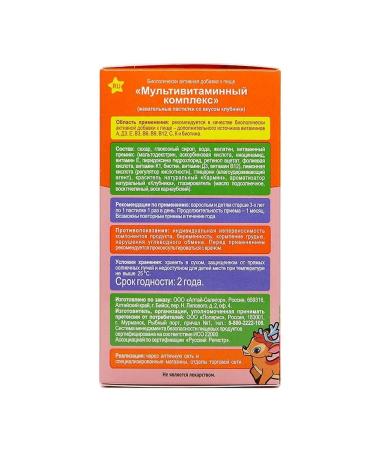 Altai maral fawn Vitamins for children chewing "strawberries" with biotin 1 - Buy Online on GoSupps.com