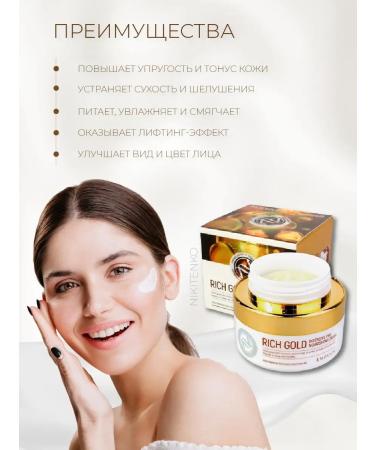 NikiBeauty Anti-aging face cream - Buy Online on GoSupps.com