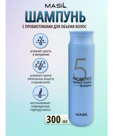 Professional hair shampoo volume Masil 300 ml