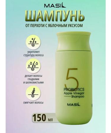 The shampoo is deeply cleansing with apple vinegar Masil 150ml