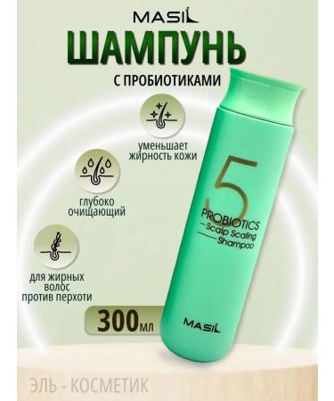 MASIL The shampoo is deeply cleansing with probiotics 300ml