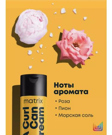 MATRIX Shampoo for curly hair with honey 300ml - Buy Online on GoSupps.com