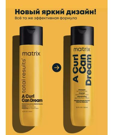 MATRIX Shampoo for curly hair with honey 300ml - Buy Online on GoSupps.com