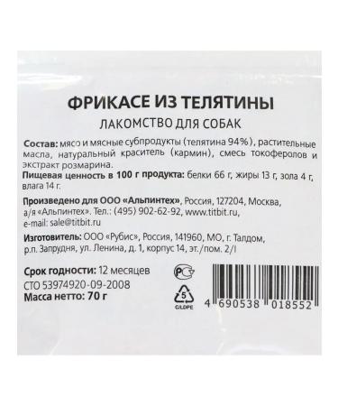 Titbit Veal Fricas Golden Collection for Dogs Cats - Buy Online on GoSupps.com