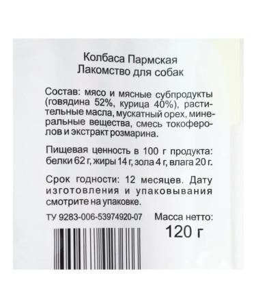 TiTBiT Parms sausage treat for dogs 120 g - Buy Online on GoSupps.com