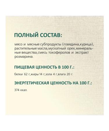 Titbit Sausage of treats for dogs 80 g - Buy Online on GoSupps.com