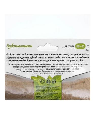 Country delicacies Toothpick for dogs with the taste of seaweed - Buy Online on GoSupps.com