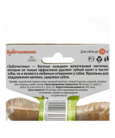 Country delicacies Toothpick for dogs of small breeds with chicken taste - Buy Online on GoSupps.com