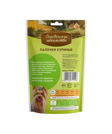 Country delicacies Good sticks chicken for dogs mini-rock - Buy Online on GoSupps.com