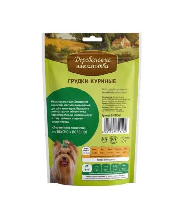 Country delicacies Delicacies for dogs of small breeds 55 g