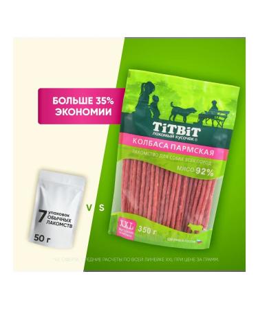 TiTBiT Parma sausage treat for dogs - Buy Online on GoSupps.com