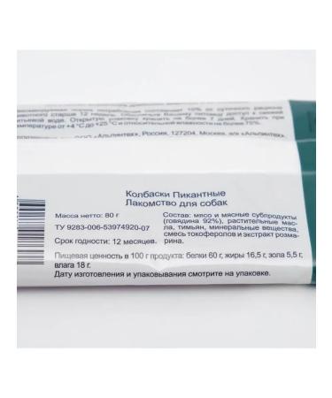 Titbit Piquant sausages for dogs 80 g - Buy Online on GoSupps.com