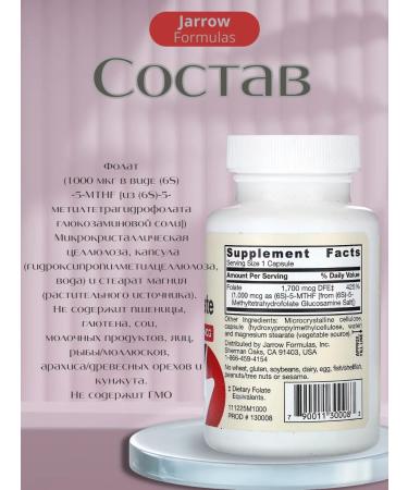 Jarrow Formulas Methylfolat 100 capsules - Buy Online on GoSupps.com