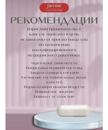 Jarrow Formulas Methylfolat 100 capsules - Buy Online on GoSupps.com