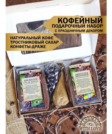 Gift set of two types of coffee and sweets-wood