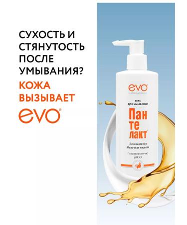 EVO Washing gel pantelact for all skin types 200 ml