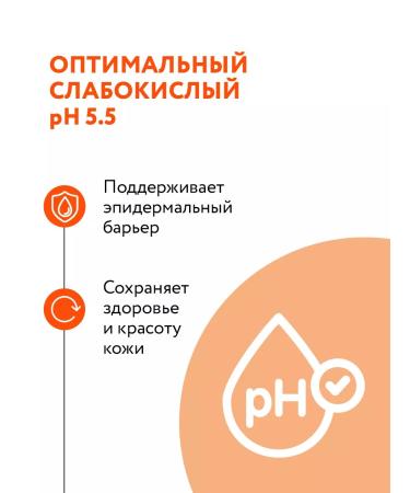 EVO Washing gel pantelact for all skin types 200 ml - Buy Online on GoSupps.com